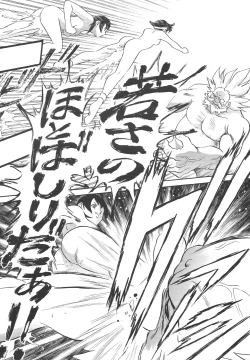 Page 21 of Kouchijou