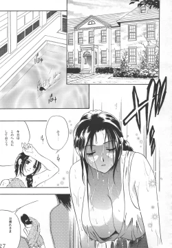 Page 26 of Kouchijou