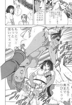 Page 53 of Kouchijou