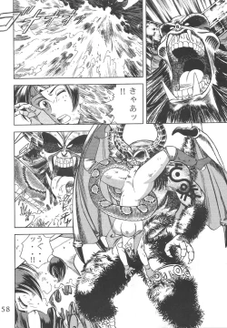 Page 57 of Kouchijou