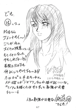 Page 66 of Kouchijou