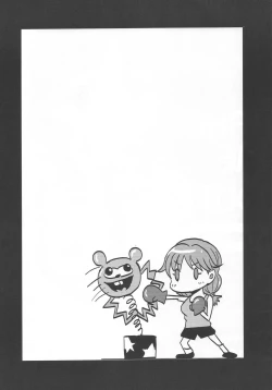 Page 3 of Take Me Out