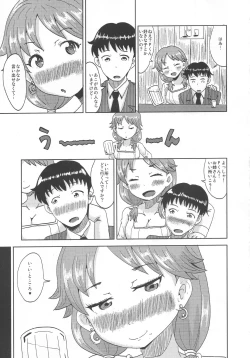 Page 8 of Take Me Out