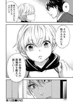 Page 101 of Hundred Game 2