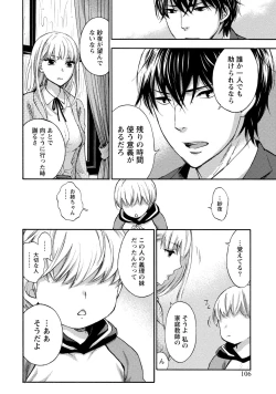 Page 107 of Hundred Game 2