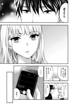 Page 108 of Hundred Game 2