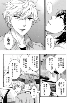 Page 116 of Hundred Game 2