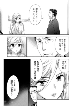 Page 118 of Hundred Game 2