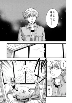 Page 138 of Hundred Game 2