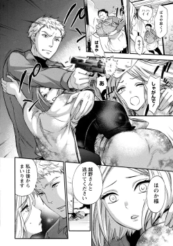 Page 141 of Hundred Game 2