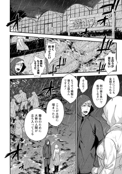 Page 151 of Hundred Game 2