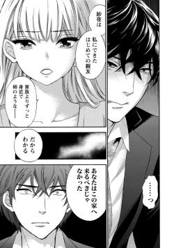 Page 26 of Hundred Game 2