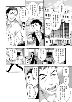 Page 53 of Hundred Game 2