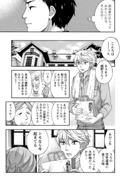 Page 54 of Hundred Game 2