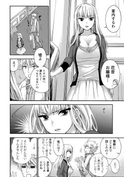 Page 55 of Hundred Game 2