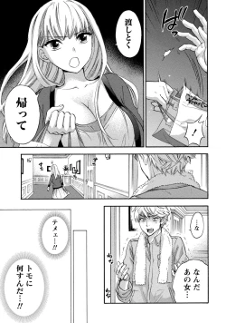 Page 56 of Hundred Game 2