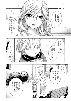 Page 81 of Hundred Game 2