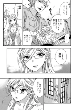 Page 84 of Hundred Game 2