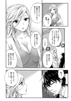 Page 97 of Hundred Game 2