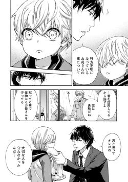 Page 99 of Hundred Game 2