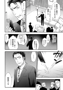 Page 109 of Hundred Game 3