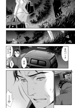 Page 119 of Hundred Game 3