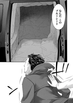 Page 120 of Hundred Game 3