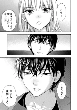 Page 130 of Hundred Game 3