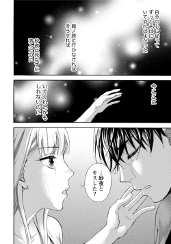 Page 131 of Hundred Game 3