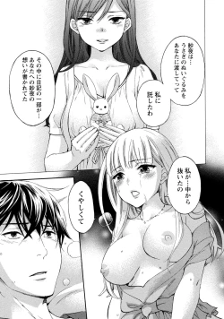 Page 134 of Hundred Game 3