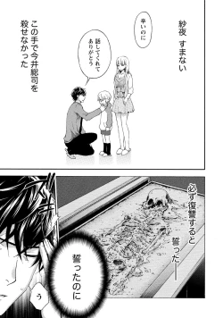 Page 146 of Hundred Game 3