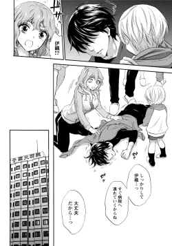 Page 147 of Hundred Game 3