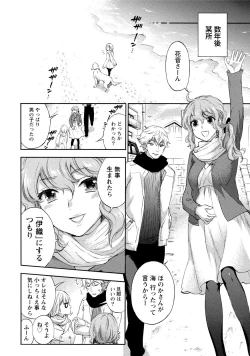 Page 159 of Hundred Game 3