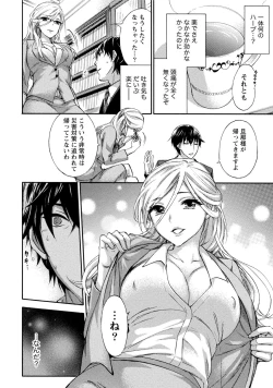 Page 15 of Hundred Game 3