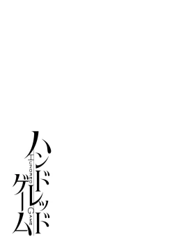 Page 162 of Hundred Game 3