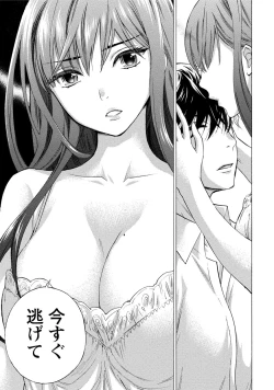 Page 24 of Hundred Game 3