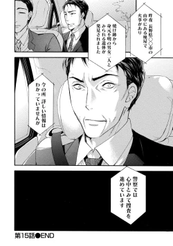 Page 29 of Hundred Game 3