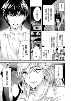 Page 38 of Hundred Game 3