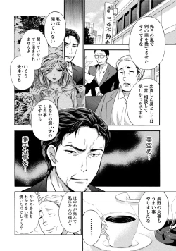 Page 61 of Hundred Game 3