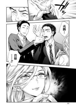 Page 65 of Hundred Game 3