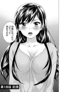 Page 86 of Hundred Game 3