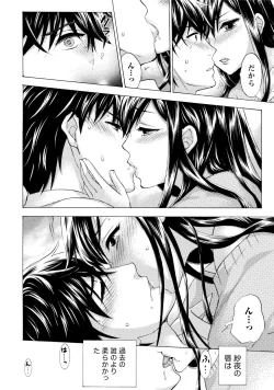 Page 87 of Hundred Game 3