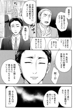 Page 98 of Hundred Game 3