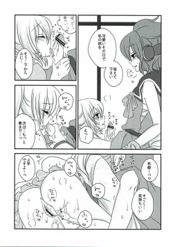 Page 14 of Help Me Taishi-sama!