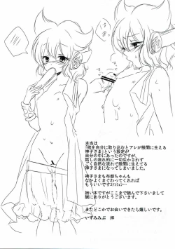 Page 24 of Help Me Taishi-sama!