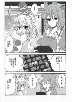 Page 3 of Help Me Taishi-sama!