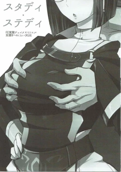 Page 2 of Study Steady