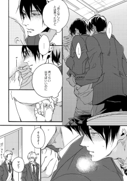 Page 102 of Soukyoku