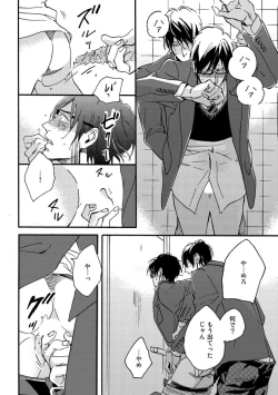 Page 104 of Soukyoku