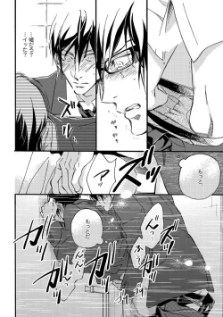 Page 106 of Soukyoku